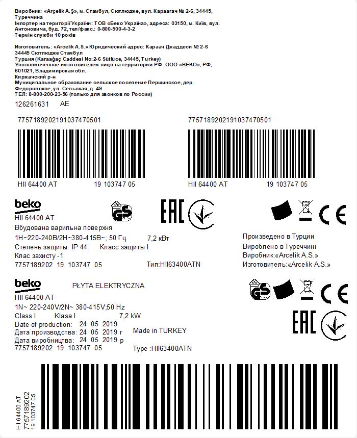 Beko Fzlap Gyerekzar Feloldasa